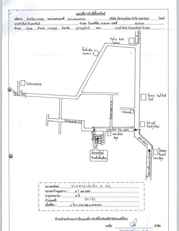 บ้านเดี่ยว สุราษฎร์ธานี เกาะสมุย บ่อผุด 1563600