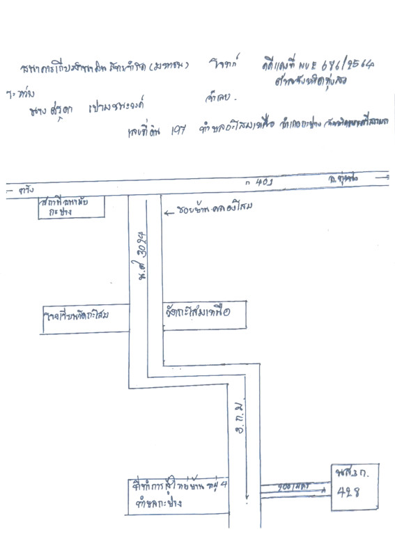 ที่ดินเปล่า นครศรีธรรมราช ทุ่งสง กะปาง 1266000