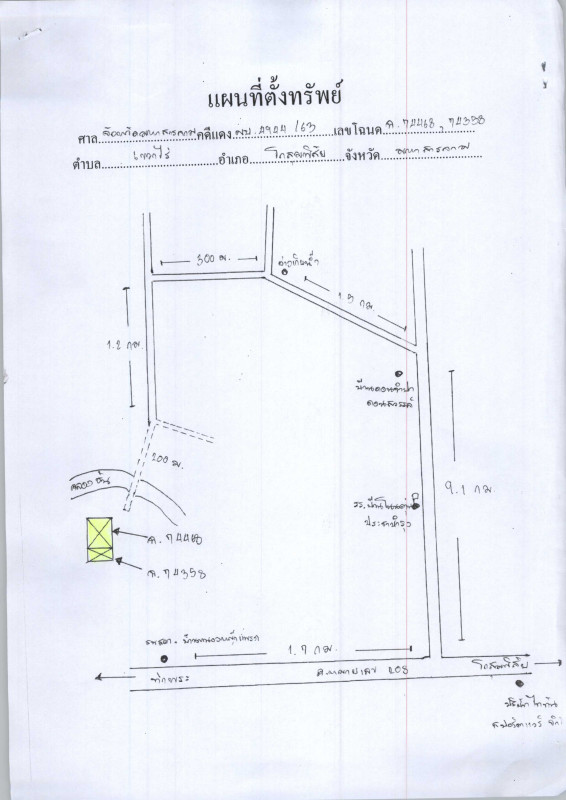 Residential land/lot Maha Sarakham Kosum Phisai Khewa Rai 155760
