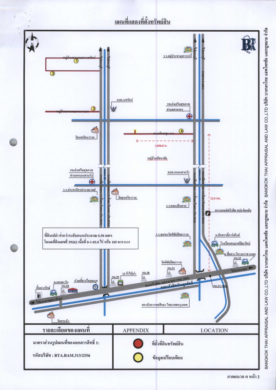 ที่ดินเปล่า ปทุมธานี หนองเสือ ศาลาครุ 367500