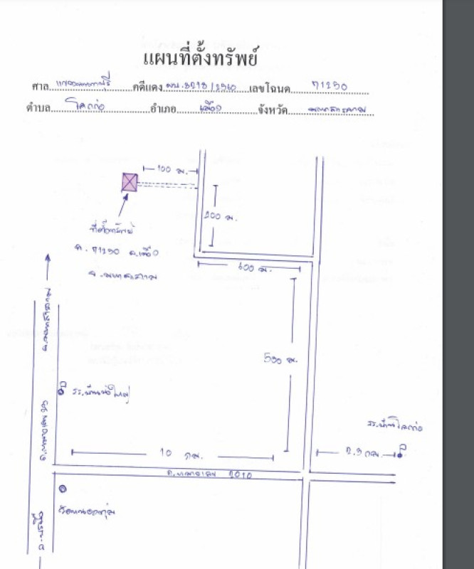 Residential land/lot Maha Sarakham Mueang Maha Sarakham Khok Ko 430825