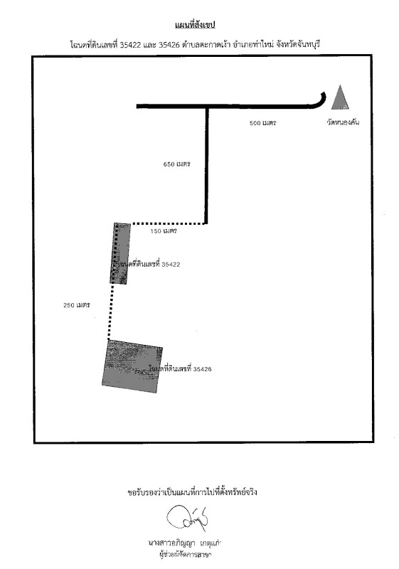 Residential land/lot Chanthaburi Tha Mai Takat Ngao 51912