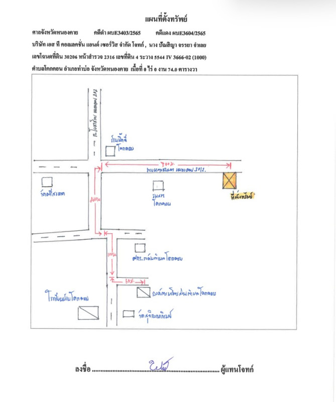 บ้านเดี่ยว หนองคาย ท่าบ่อ โคกคอน 435604