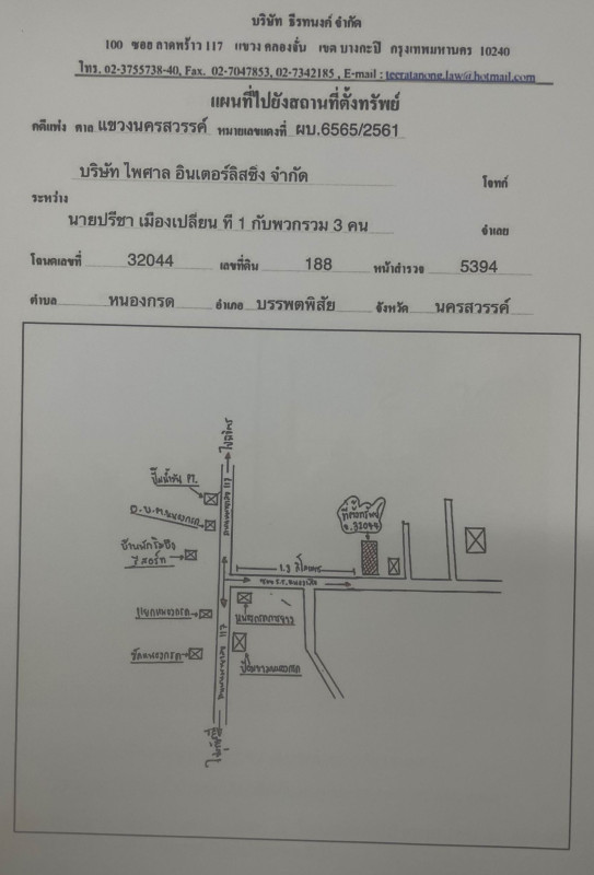 บ้านเดี่ยว นครสวรรค์ บรรพตพิสัย หนองกรด 2998368