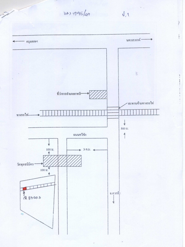 ที่ดินเปล่า นครสวรรค์ ตาคลี ตาคลี 50000