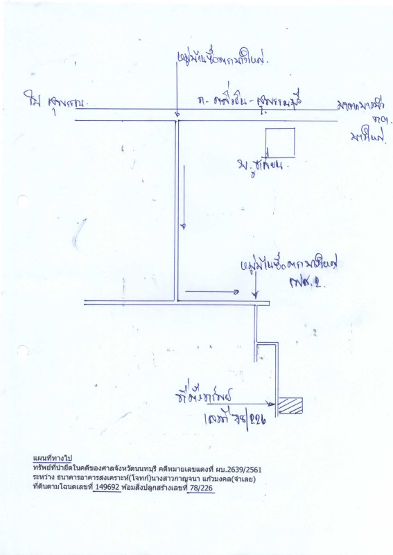 ทาวน์เฮ้าส์ นนทบุรี บางบัวทอง ละหาร 1447875