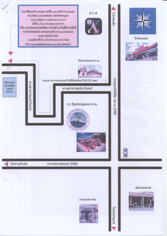 Residential land/lot Phetchabun Lom Sak Wat Pa 61350