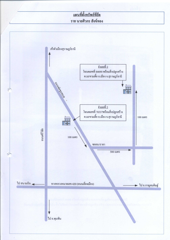 ทาวน์เฮ้าส์ สุราษฎร์ธานี เมืองสุราษฎร์ธานี มะขามเตี้ย 1839000