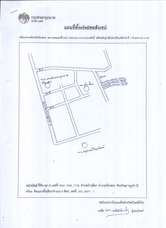 บ้านเดี่ยว สุราษฎร์ธานี เวียงสระ บ้านส้อง 4107640