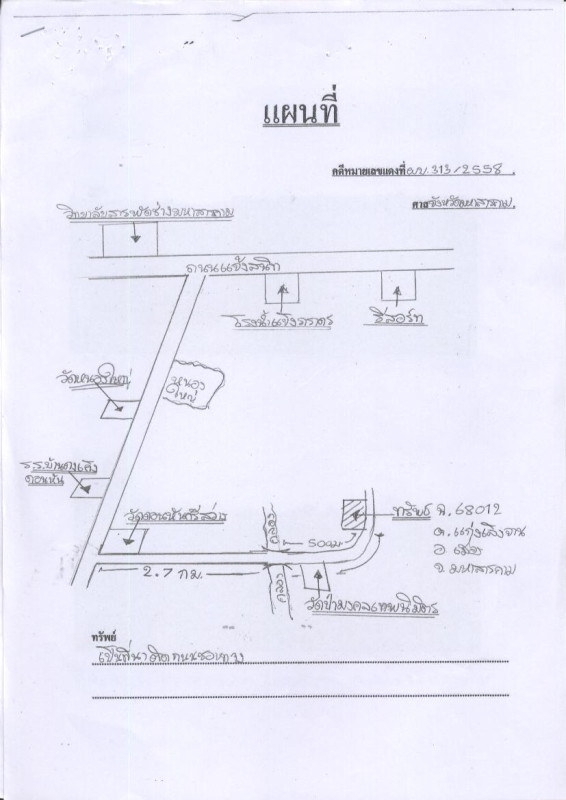 Residential land/lot Maha Sarakham Mueang Maha Sarakham Kaeng Loeng Chan 250000
