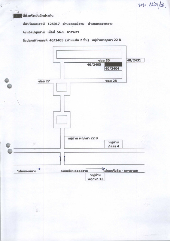 บ้านเดี่ยว ปทุมธานี คลองหลวง คลองสาม 1527540