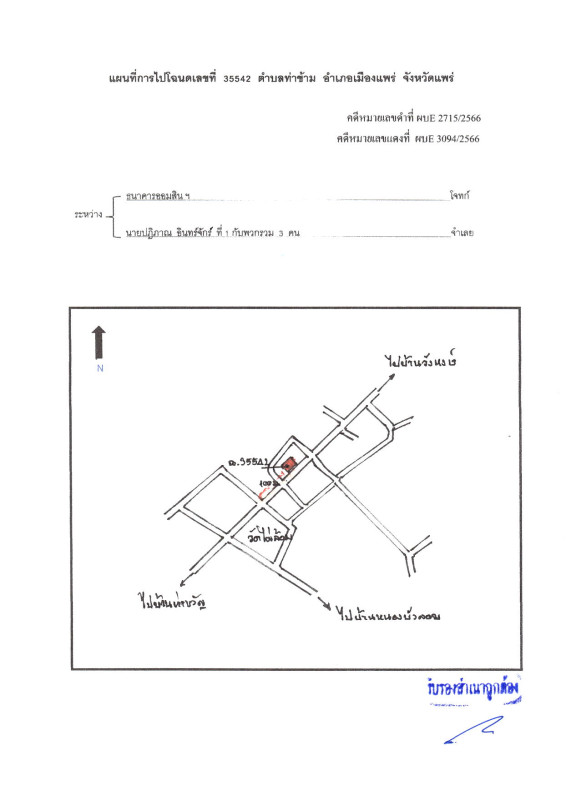ทาวน์เฮ้าส์ แพร่ เมืองแพร่ ท่าข้าม 786340