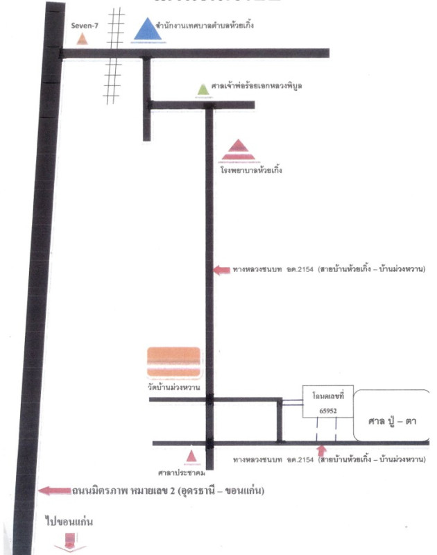 Residential land/lot Udon Thani Kumphawapi Nong Wa 225000