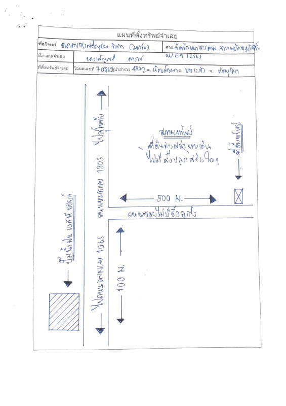 Residential land/lot Phitsanulok Bang Rakam Chum Saeng Songkhram 48480