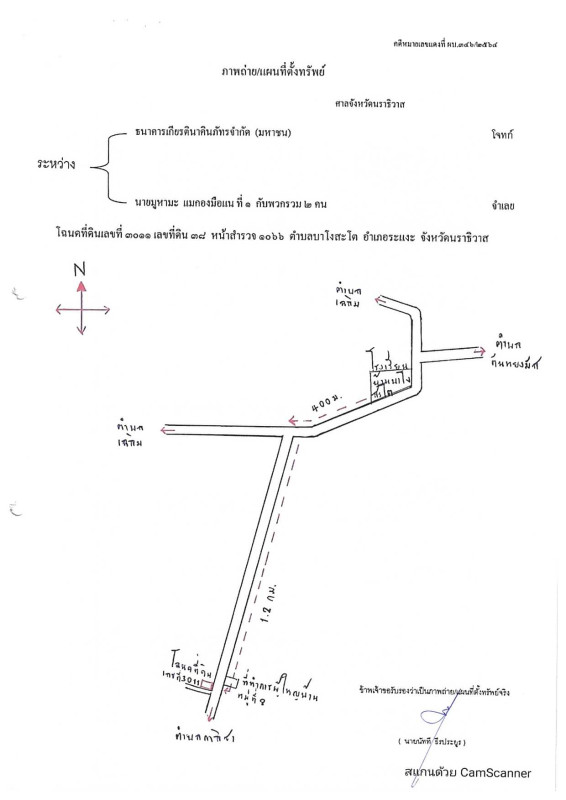 บ้านเดี่ยว นราธิวาส ระแงะ บาโงสะโต 566000