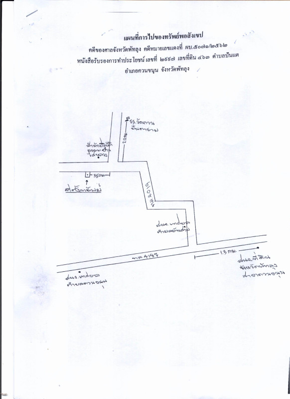 บ้านเดี่ยว พัทลุง ควนขนุน ปันแต 394530