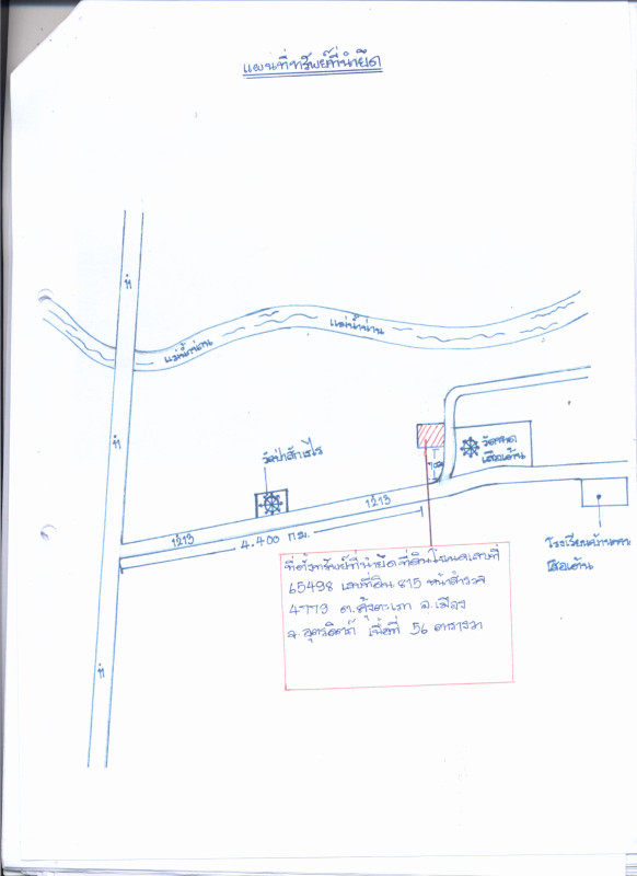 Residential land/lot Uttaradit Mueang Uttaradit Khung Taphao 14560