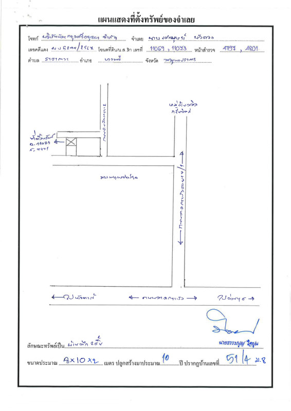 Single house Samut Prakan Bang Phli Racha Thewa 1912400