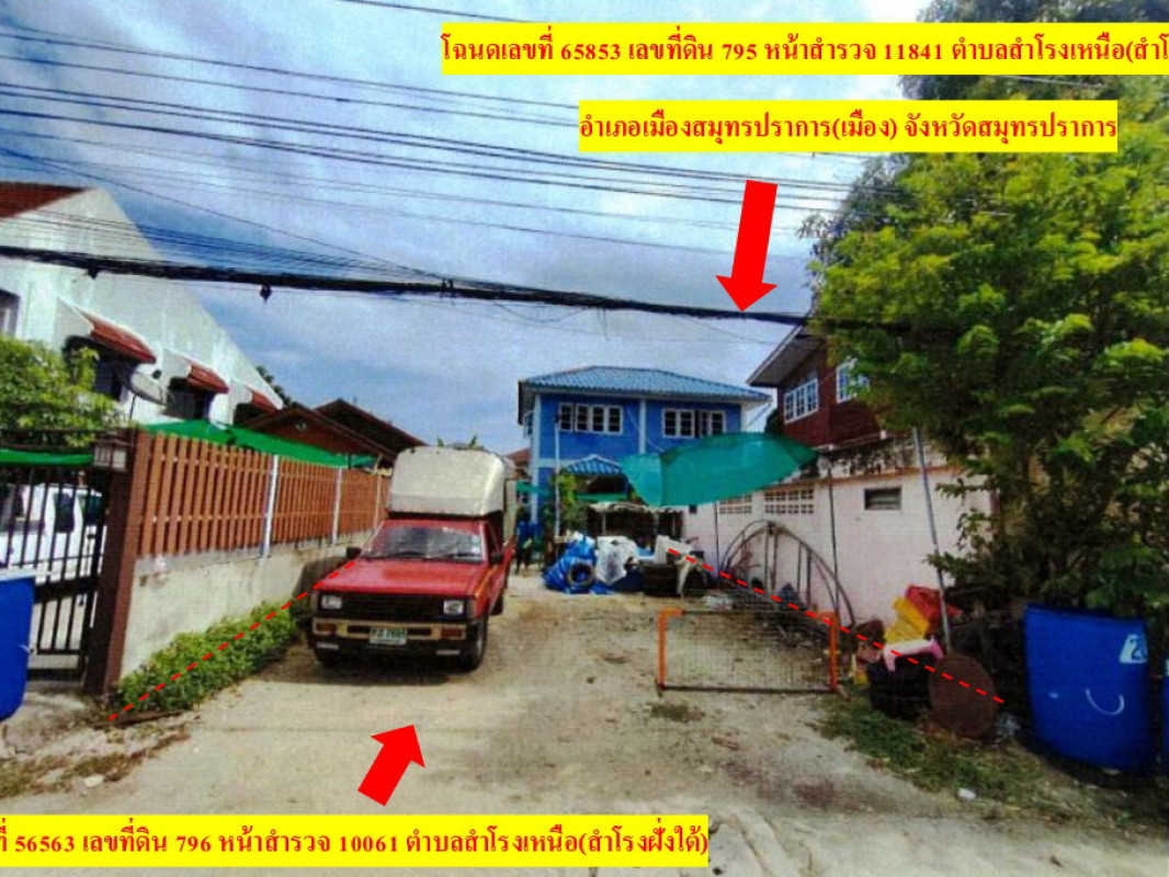 ทาวน์เฮ้าส์ สมุทรปราการ เมืองสมุทรปราการ สำโรงเหนือ 2584624