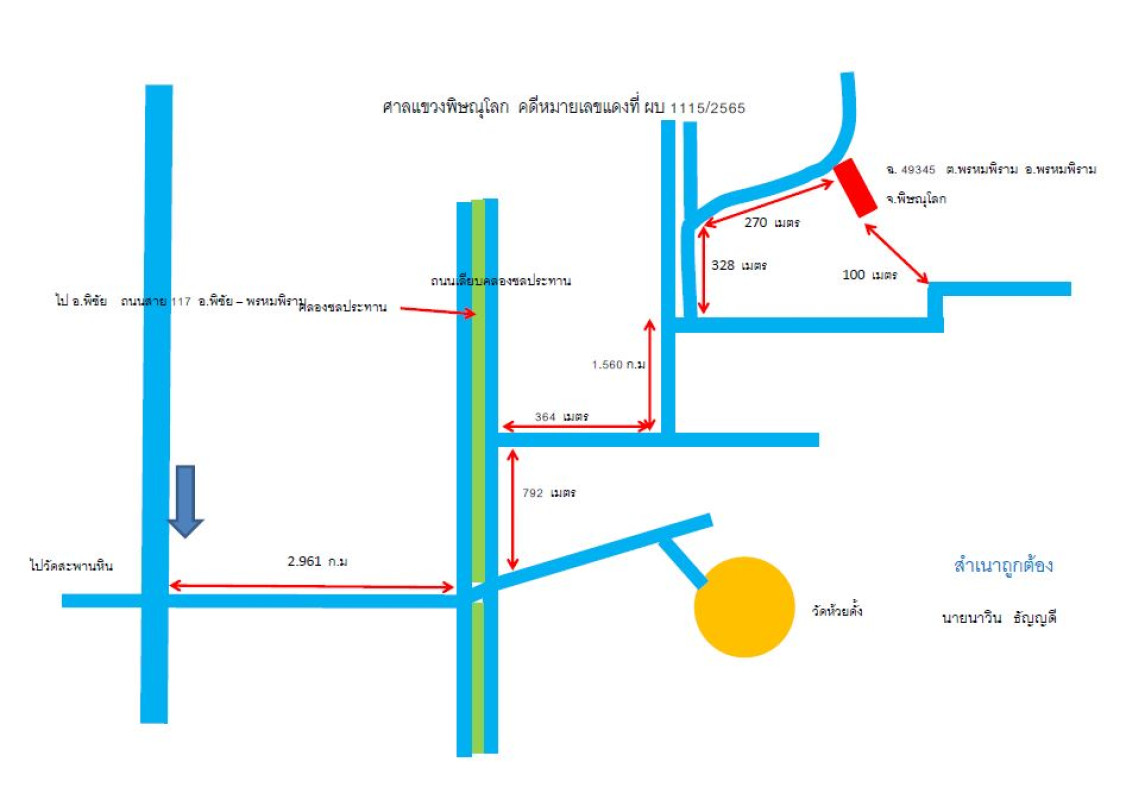 Residential land/lot Phitsanulok Phrom Phiram Phrom Phiram 136773