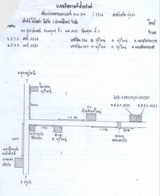 บ้านเดี่ยว นครศรีธรรมราช ทุ่งใหญ่ ทุ่งใหญ่ 1395500