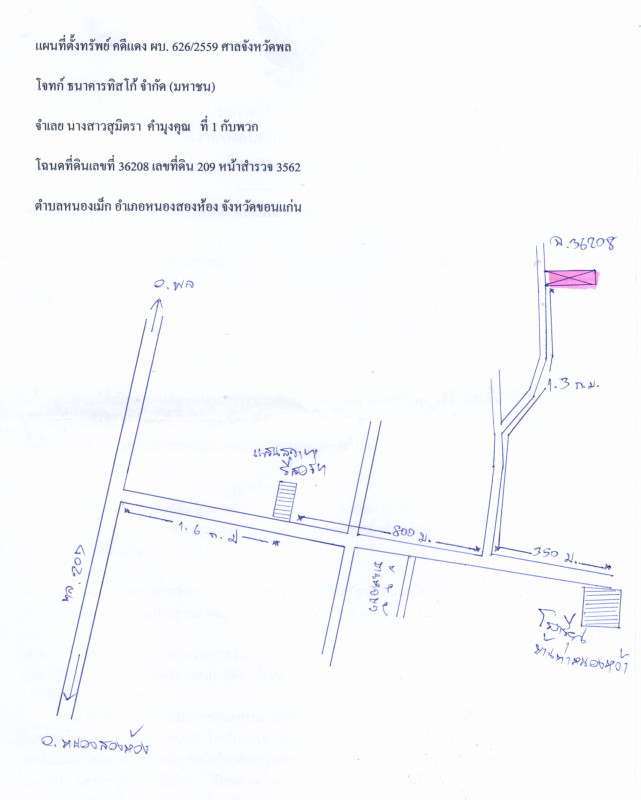 Residential land/lot Khon Kaen Nong Song Hong Nong Mek 612600