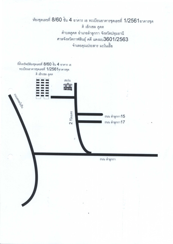 Condominium Pathum Thani Lam Luk Ka Khu Khot 1123847