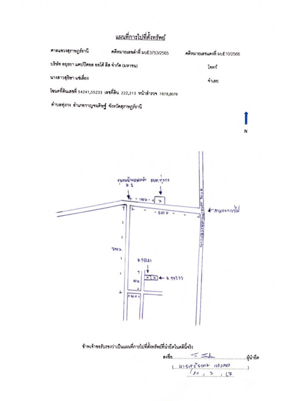 บ้านเดี่ยว สุราษฎร์ธานี กาญจนดิษฐ์ ทุ่งกง 1613000
