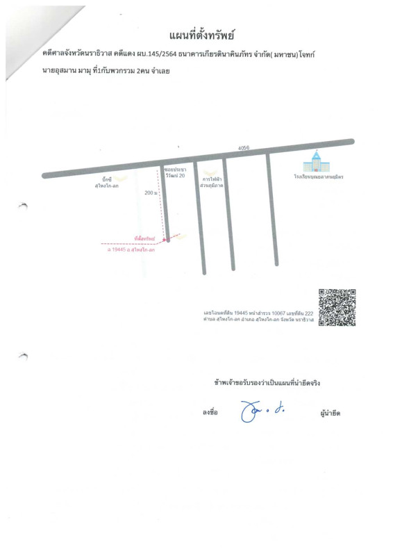 ทาวน์เฮ้าส์ นราธิวาส สุไหงโก-ลก สุไหงโก-ลก 1037875