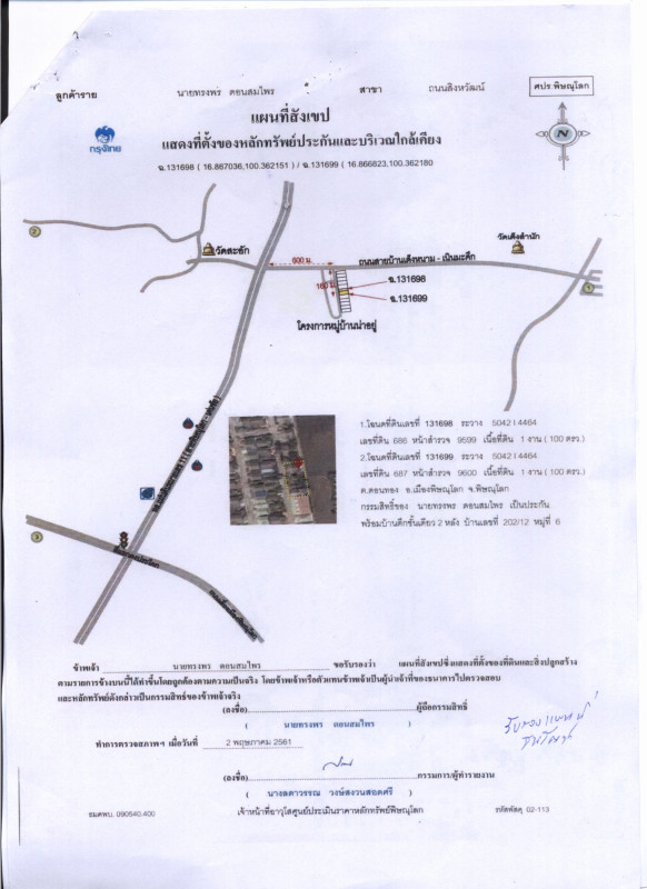 บ้านเดี่ยว พิษณุโลก เมืองพิษณุโลก ดอนทอง 3834720