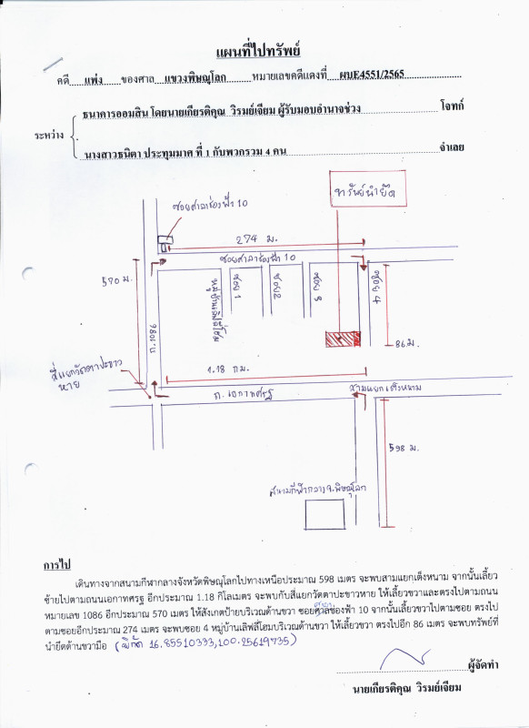 ทาวน์เฮ้าส์ พิษณุโลก เมืองพิษณุโลก หัวรอ 742490