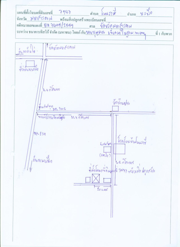 บ้านเดี่ยว มหาสารคาม บรบือ โนนราษี 581700