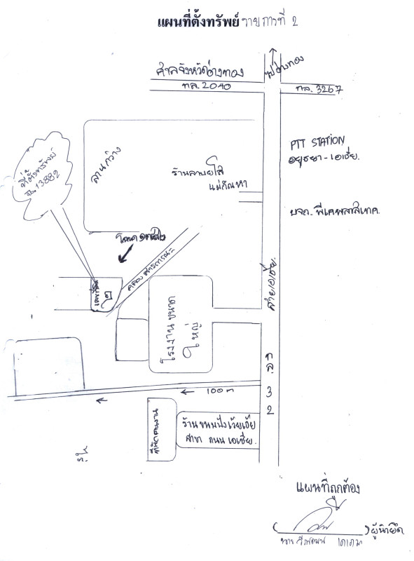 Residential land/lot Phra Nakhon Si Ayutthaya Maha Rat Ban Mai 184310
