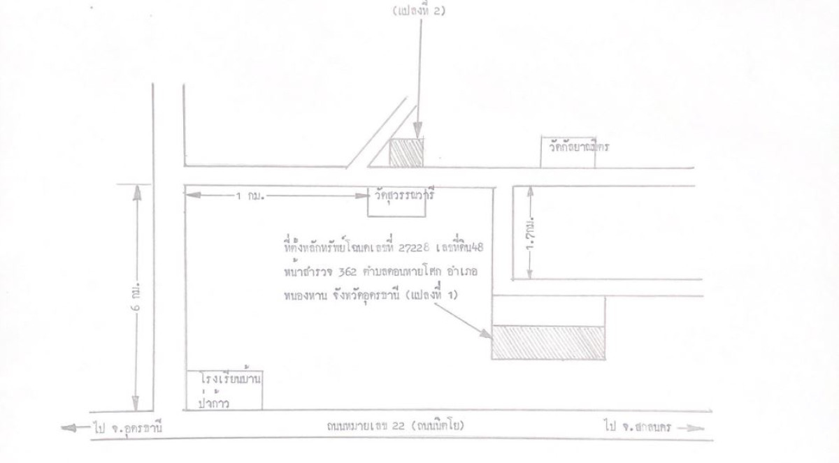 ที่ดินเปล่า อุดรธานี หนองหาน ผักตบ 729500