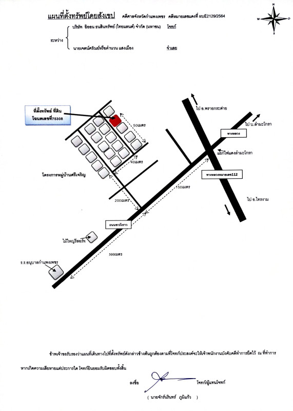 บ้านเดี่ยว กำแพงเพชร เมืองกำแพงเพชร สระแก้ว 1047360