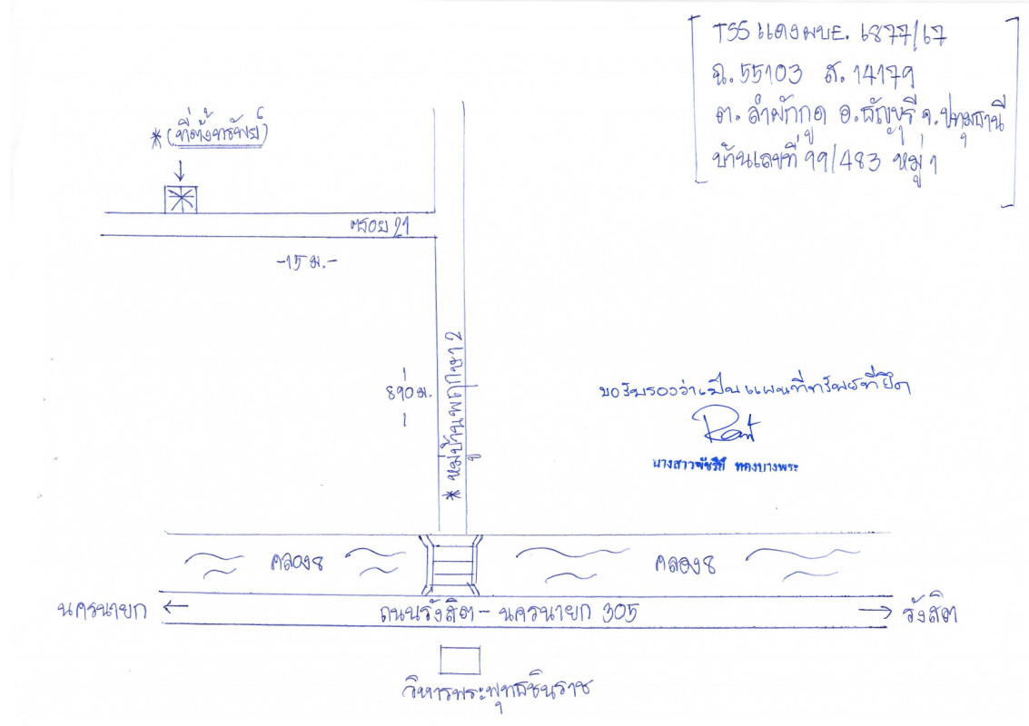 ทาวน์เฮ้าส์ ปทุมธานี ธัญบุรี ลำผักกูด 565560