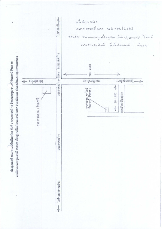 Condominium Bangkok Din Daeng Din Daeng 2655695