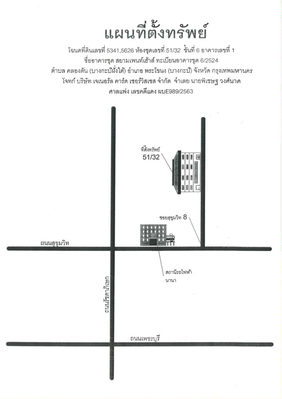 คอนโด กรุงเทพมหานคร คลองเตย คลองตัน 2240000