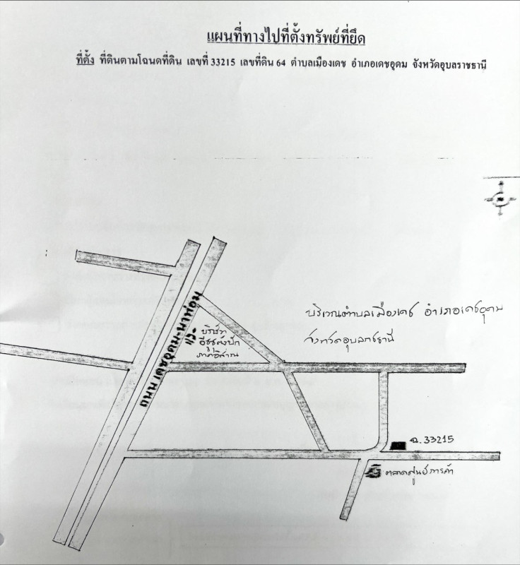 บ้านเดี่ยว อุบลราชธานี เดชอุดม เมืองเดช 2101108