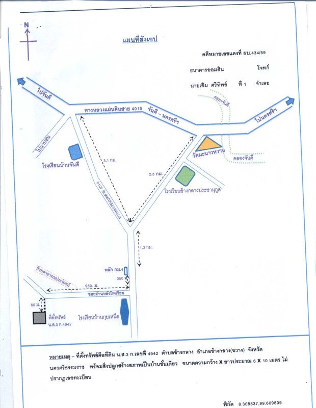 บ้านเดี่ยว นครศรีธรรมราช ช้างกลาง ช้างกลาง 227850