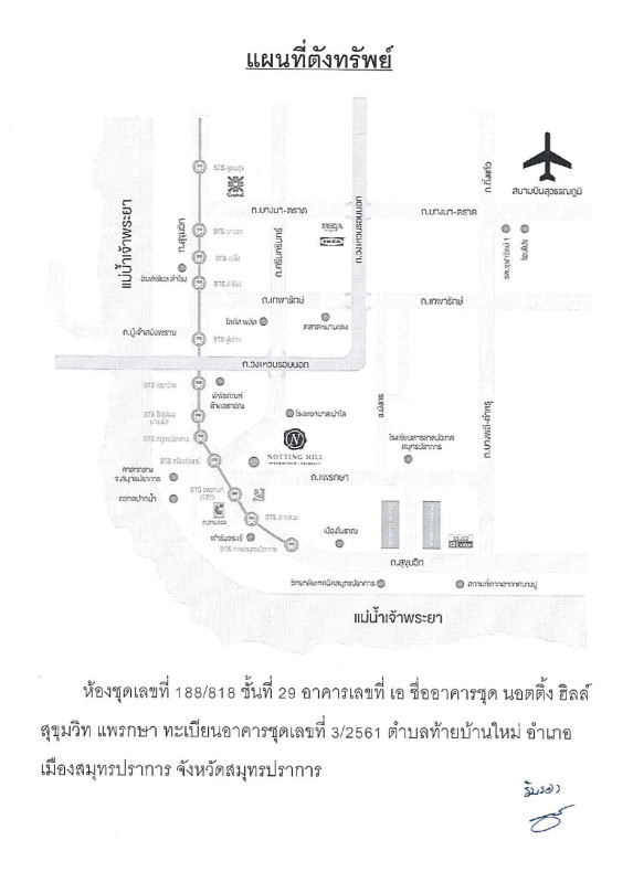 คอนโด สมุทรปราการ เมืองสมุทรปราการ ท้ายบ้านใหม่ 1520265