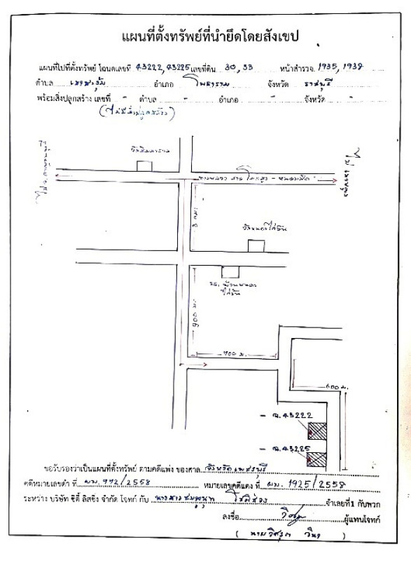 ที่ดินเปล่า ราชบุรี โพธาราม เขาชะงุ้ม 302250