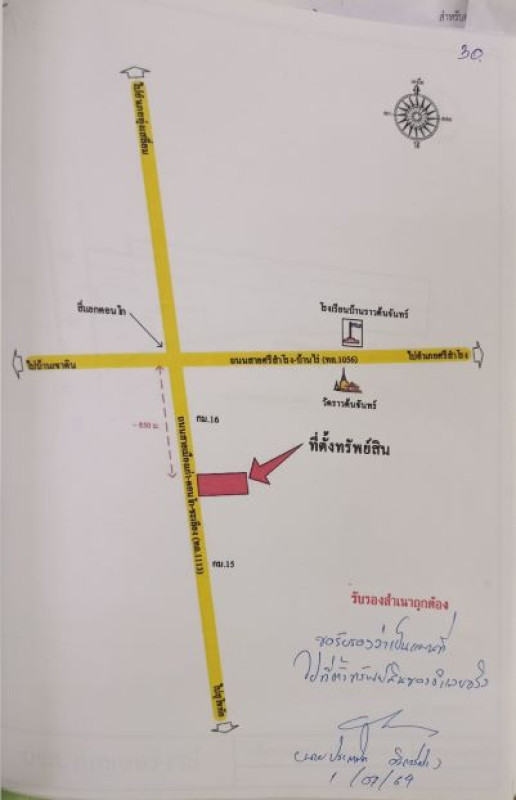 บ้านเดี่ยว สุโขทัย ศรีสำโรง ราวต้นจันทร์ 180789463