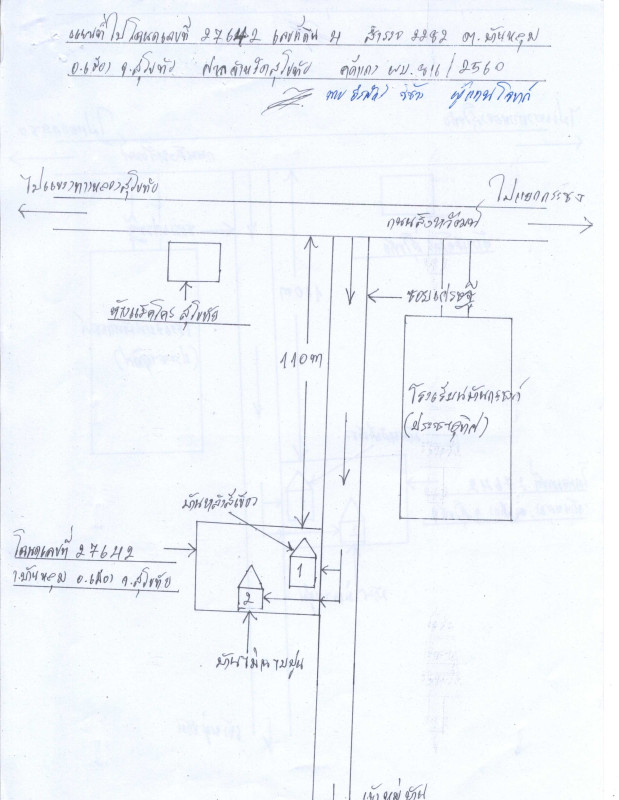 บ้านเดี่ยว สุโขทัย เมืองสุโขทัย บ้านหลุม 961140