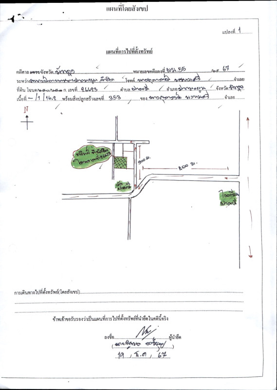 บ้านเดี่ยว พัทลุง ปากพะยูน ฝาละมี 510566