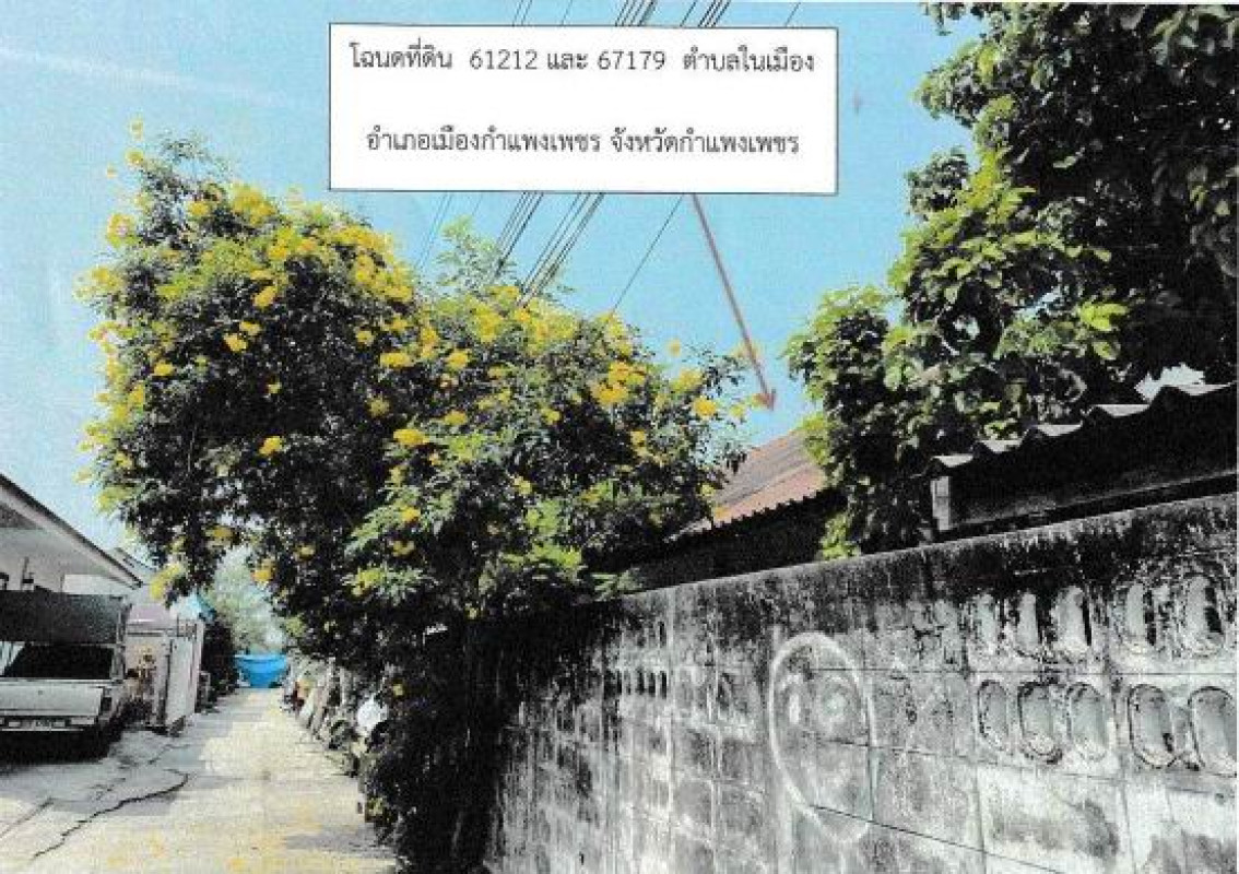 ทาวน์เฮ้าส์ กำแพงเพชร เมืองกำแพงเพชร ในเมือง 1143040