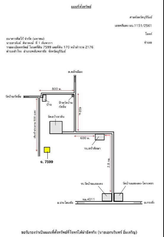ที่ดินเปล่า บุรีรัมย์ พลับพลาชัย โคกขมิ้น 126360