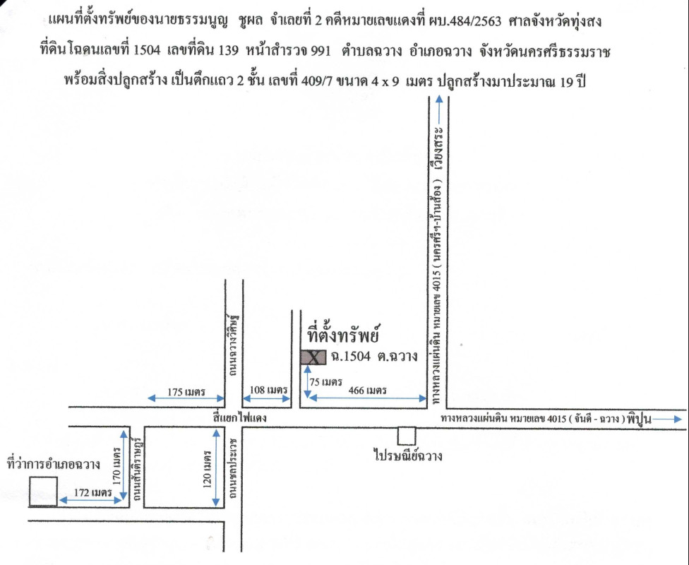 ทาวน์เฮ้าส์ นครศรีธรรมราช ฉวาง ฉวาง 504864