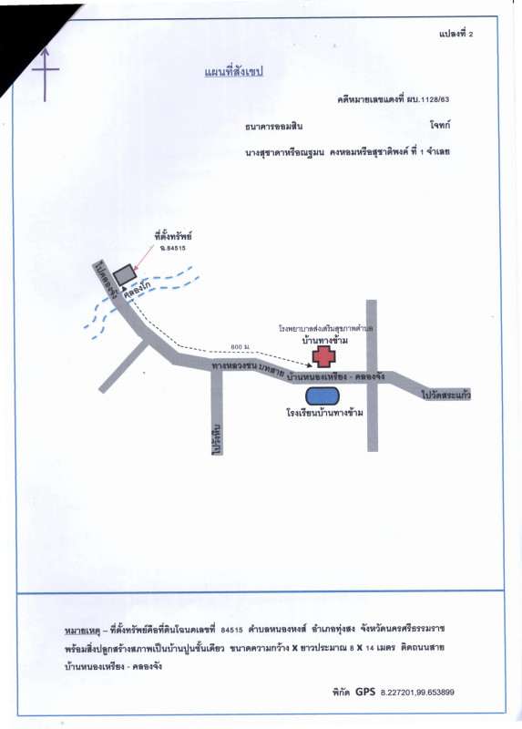 บ้านเดี่ยว นครศรีธรรมราช ทุ่งสง หนองหงส์ 1747630