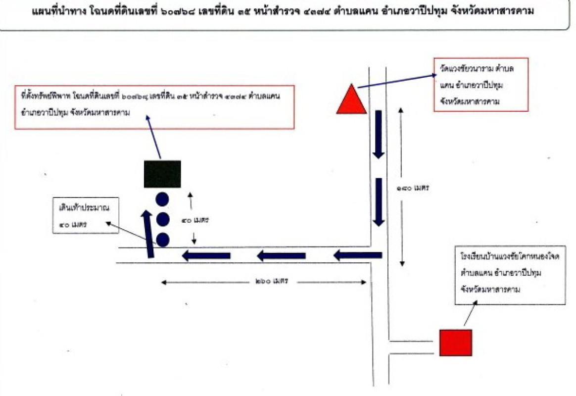 Residential land/lot Maha Sarakham Wapi Pathum Khaen 230000